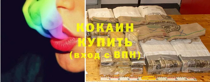 наркошоп  Обнинск  hydra ТОР  Cocaine 97% 